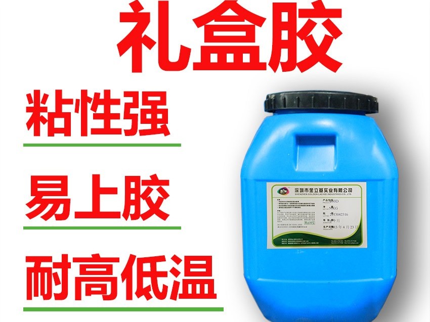 您使用的禮盒膠有發(fā)生脫膠、假粘的狀況嗎？