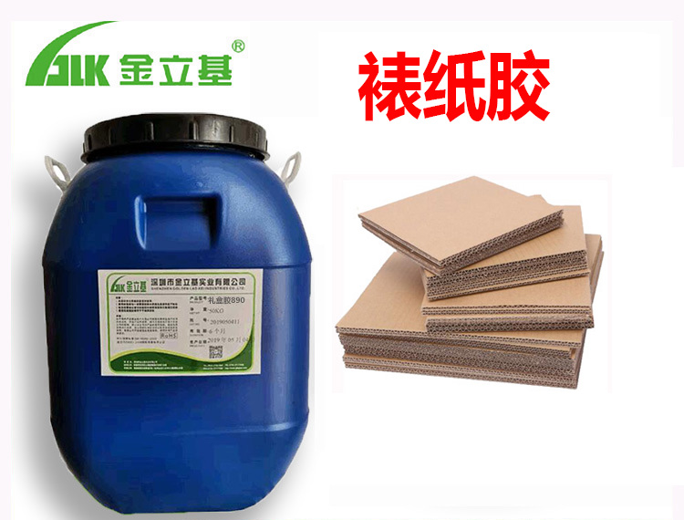 瓦楞紙對(duì)裱膠水121 裱海棉膠廠家 裱糊膠批發(fā) 白乳膠水 速干用于機(jī)用裱坑