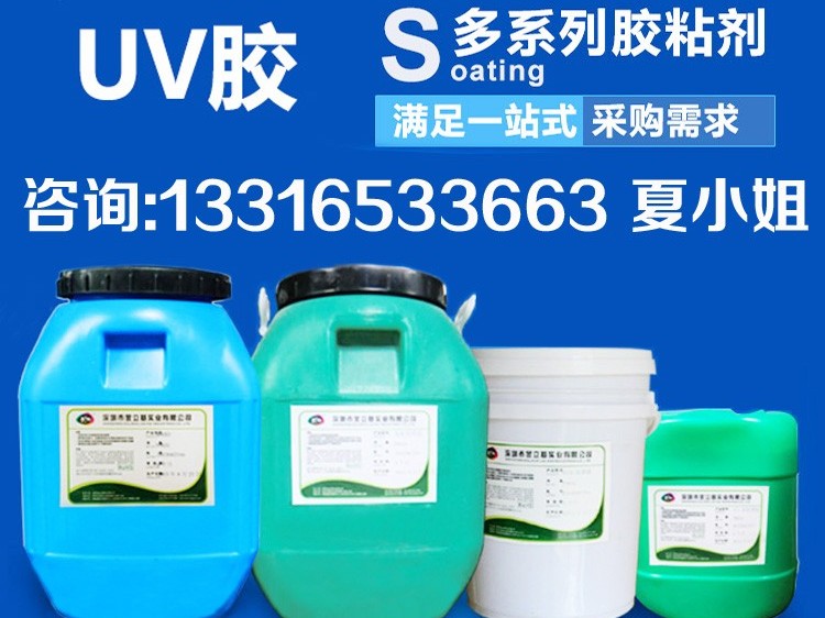 水性UV封邊膠封口膠8260 uv彩盒用膠水 紙品膠 廠家批發(fā)