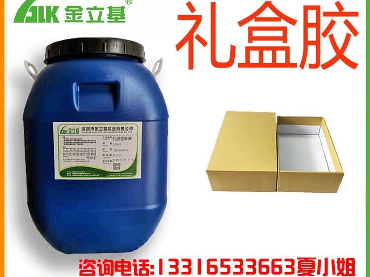 禮盒膠6031 慢干水性白乳膠 紙盒灰板 首飾盒紙塑紙品禮盒類膠水