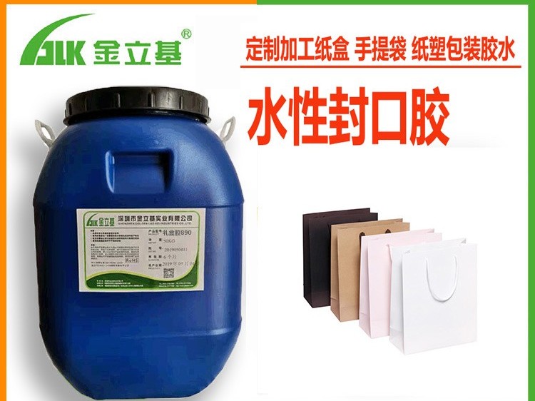 水性白膠 E50 禮盒 糊盒膠 彩盒 紙品袋封口膠粘性強(qiáng) 膠工廠批發(fā)