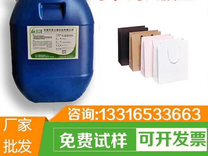 水性白膠 E50 禮盒 糊盒膠 彩盒 紙品袋封口膠粘性強(qiáng) 膠工廠批發(fā)