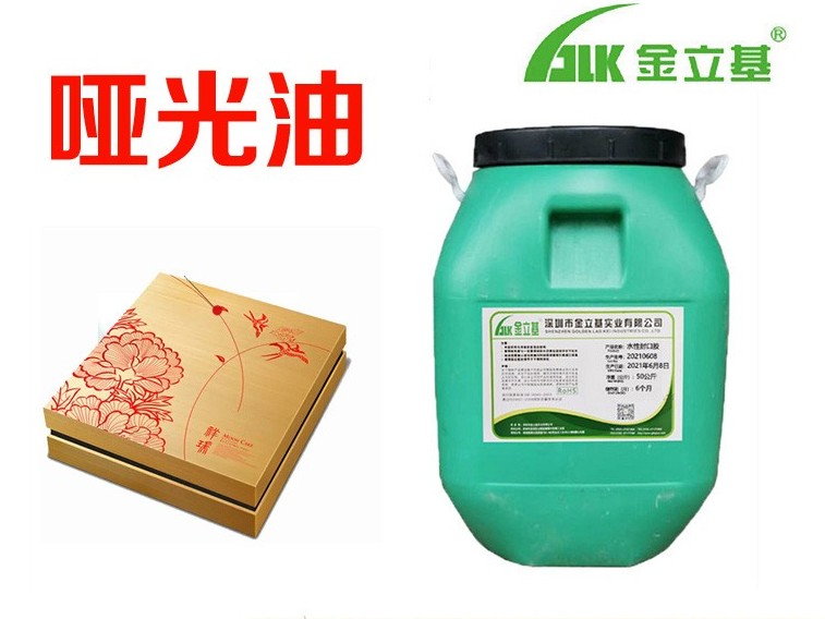 水性啞光油批發(fā) 761 適用彩盒啤酒箱食品包裝上光油 聯(lián)機(jī)啞油廠家