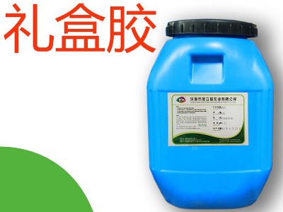 禮盒膠818 紙品包裝膠 封邊膠紙制品專用膠水 耐溫水性粘合劑