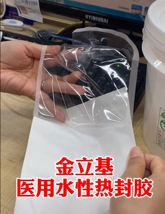 滅菌透析紙醫(yī)用熱封膠