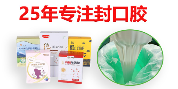 金立基25年專業(yè)生產(chǎn)封口膠水廠家