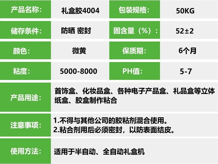 4004 紙盒膠水 化妝品盒首飾包裝材質(zhì)禮盒膠易上膠白乳膠廠家批發(fā)