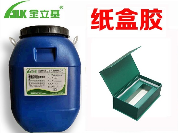 紙盒膠4005 自動(dòng)機(jī)粘化妝品禮盒膠水 易上膠 環(huán)保 水性白乳膠廠家