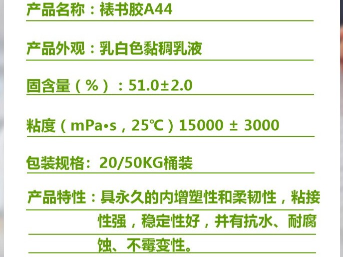 裱書膠 A44 快干文件夾紙板書背膠水 機用皮殼膠 PVC貼皮膠廠家