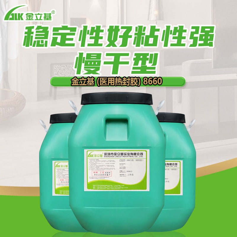 熱封乳液 8660 透析紙涂布后與PE膜熱封膠水 凹版/凸版印刷機(jī)過(guò)膠