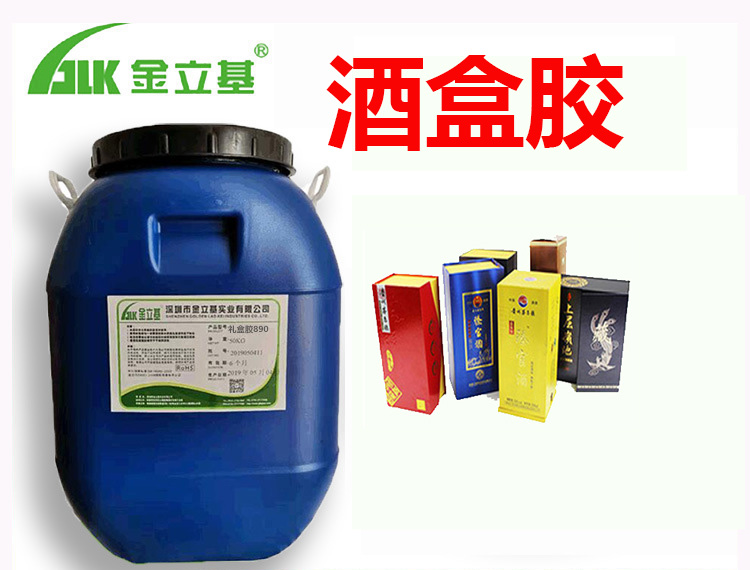 紙盒禮盒膠水 T100 粘性強 紙品包裝水性糊盒膠 粘紙塑膠 酒盒封口膠水