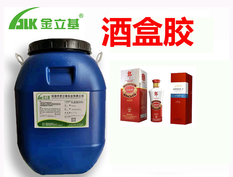 酒盒禮盒膠 粘紙塑膠 960 粘性強  紙盒膠水 紙品包裝水性糊盒膠