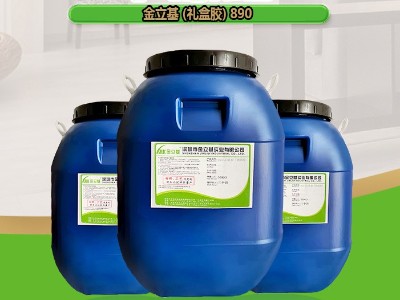 首飾禮盒膠廠家 890 過光紙 亞膠紙 化妝品盒膠水 白乳膠批發(fā) 易上膠