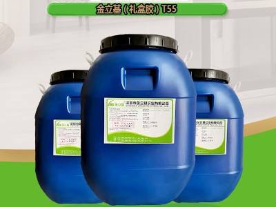 白乳膠批發(fā) T55 各種包裝材質(zhì)首飾禮盒膠 水性環(huán)保粘紙盒膠