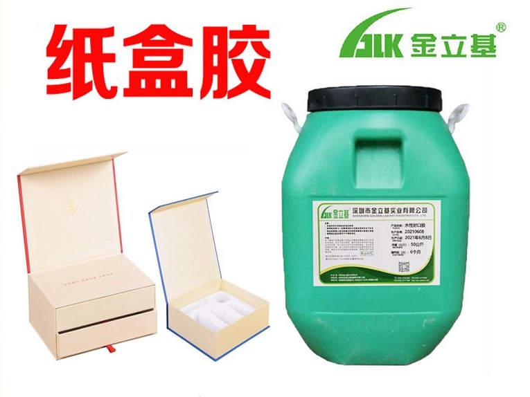 首飾禮盒膠水 7201K 水性白乳膠批發(fā) 禮品盒等立體紙 膠盒制作粘合