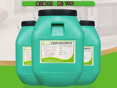 水性糊盒膠 紙盒禮盒膠水  酒盒封口膠水T100 粘性強(qiáng) 紙品包裝粘紙塑膠