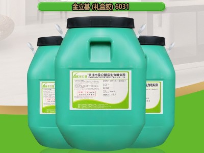 禮盒膠 6031 適用紙制品立體彩盒牙膏盒藥盒手機(jī)禮品盒輥膠機(jī)上膠