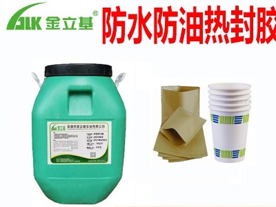 防水防油熱封膠水2190 食品級(jí) 紙袋/紙杯熱封膠  漢堡/蛋糕包裝紙膠