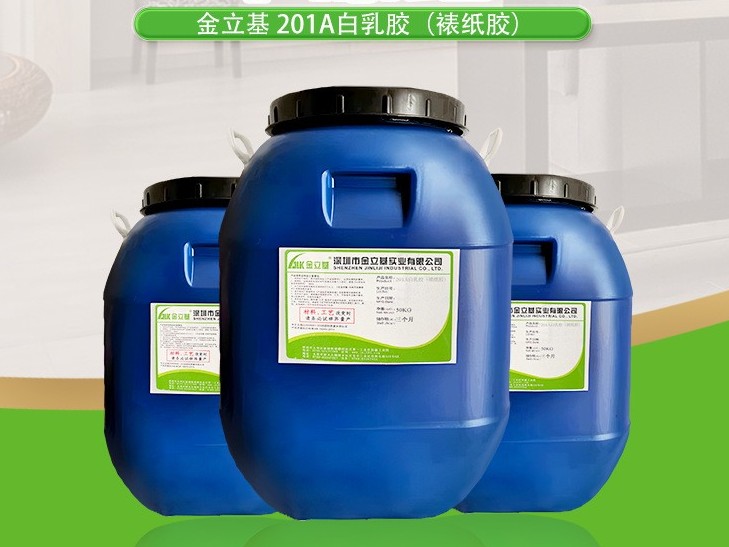 機(jī)用裱紙膠201A  粘紙箱膠水 環(huán)保裱糊膠淀粉白乳膠速干 裱海棉