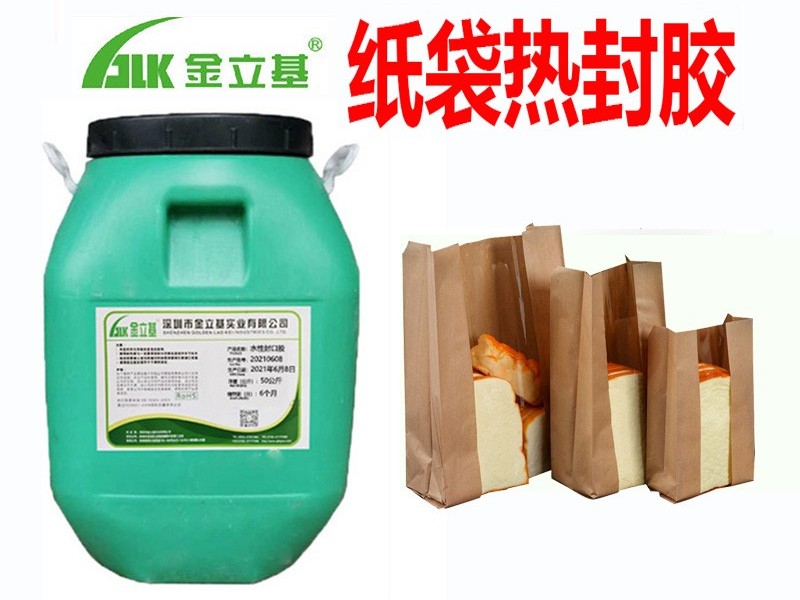 烘焙包裝袋熱封膠的特點