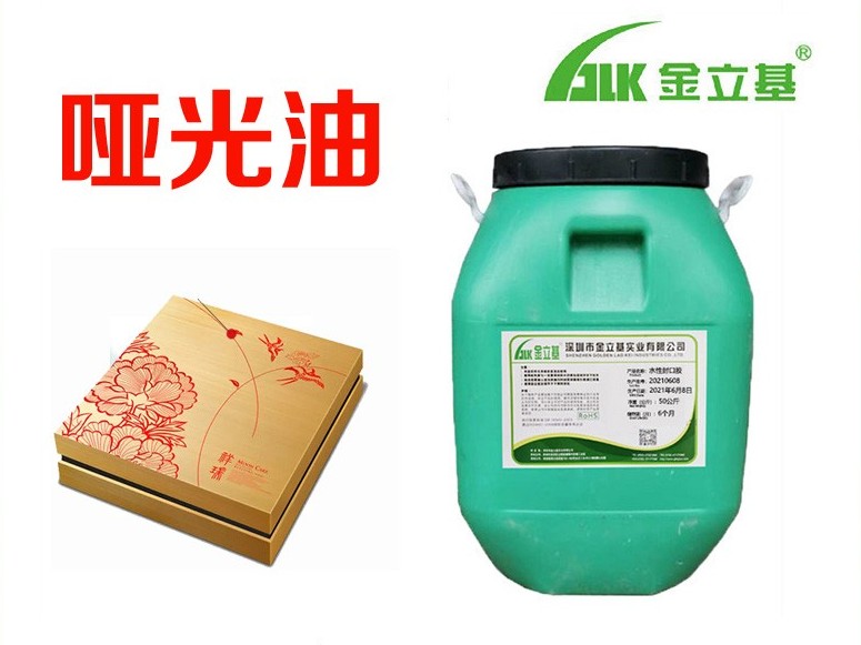 聯(lián)機啞油廠家 761 適用彩盒啤酒箱食品包裝上光油 水性啞光油批發(fā)