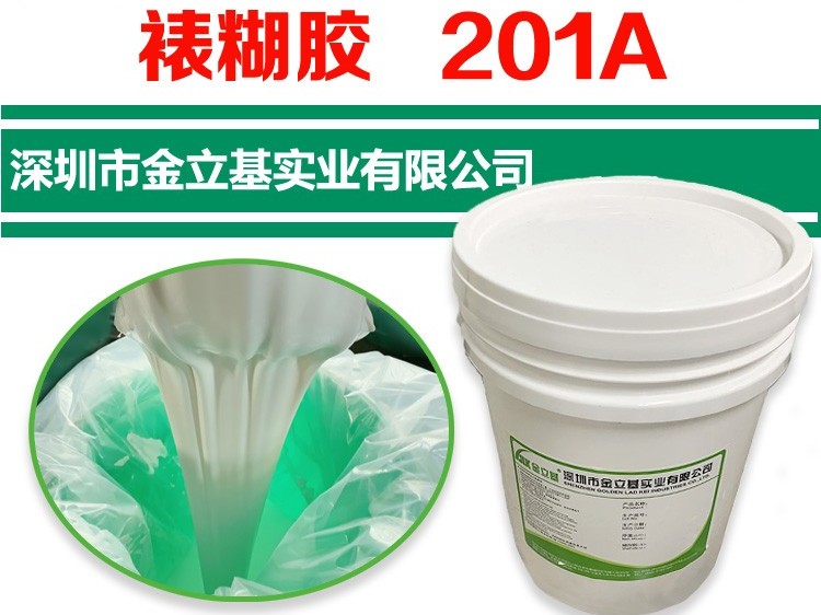 201A 裱糊膠 淀粉白乳膠速干 裱海棉 粘紙箱膠 環(huán)保機用裱紙膠水