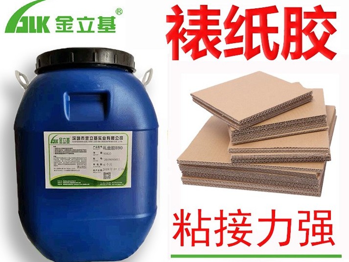 瓦楞紙對裱膠水121 裱糊膠 白乳膠 速干 用于機用裱坑 裱海棉膠