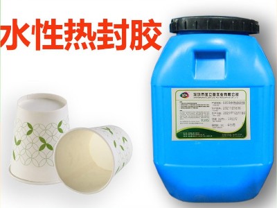 水性熱封膠8850 PE膜復(fù)合膠粘膠水 防油防水可降解紙袋熱封膠水