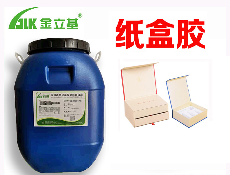 紙盒膠 T55 易上膠 水性環(huán)保粘紙白乳膠 各種包裝材質(zhì)首飾禮盒膠水