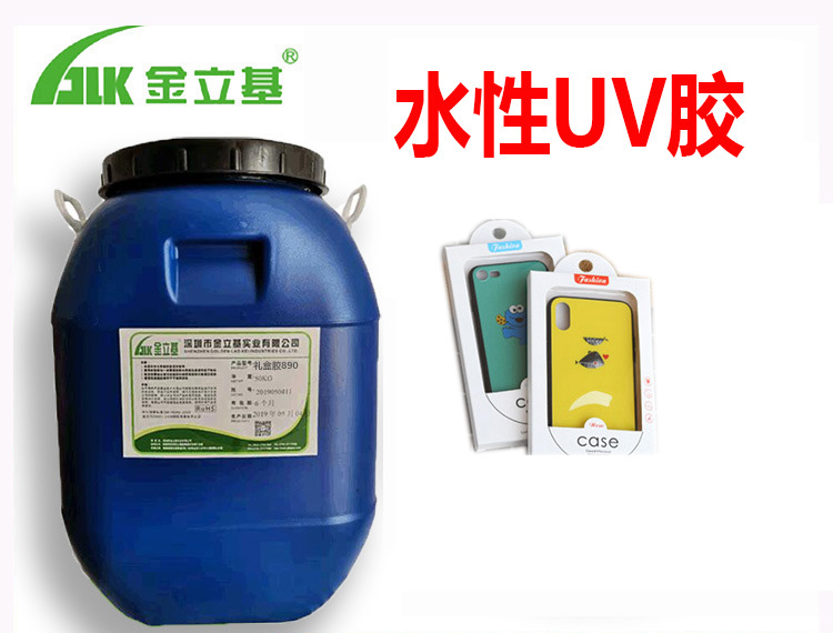 紙品膠水性彩盒UV膠 L432 粘接力強(qiáng) 干燥速度快 uv膠粘劑 彩盒用膠水