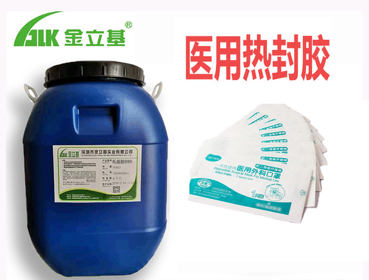 杜邦紙膠水 醫(yī)醫(yī)用熱封膠 8660 用滅菌袋口罩 棉簽包裝袋熱封膠