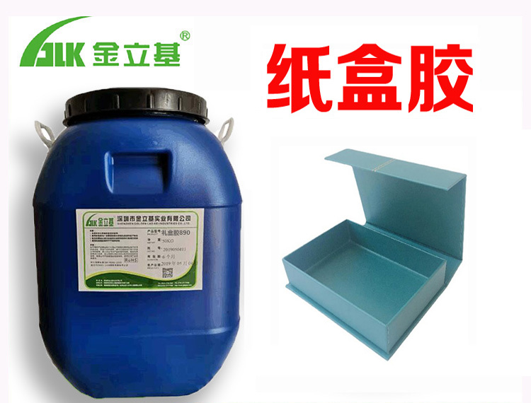 全自動(dòng)機(jī)粘紙盒膠水T54 白乳膠廠家直銷 易上膠 水性環(huán)保粘紙禮盒膠