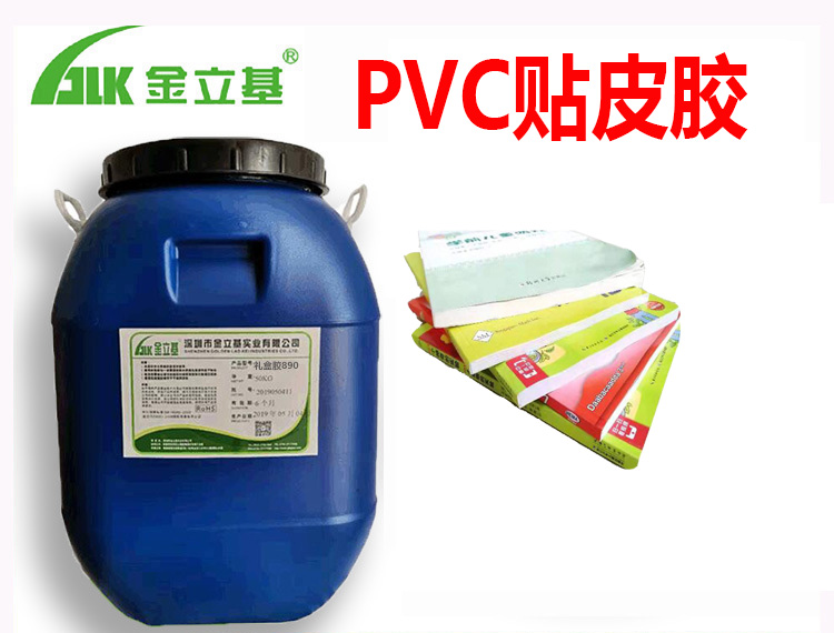 裱書膠廠家 PVC貼皮膠 A43 快干文件夾書背膠水 機用皮殼膠批發(fā)