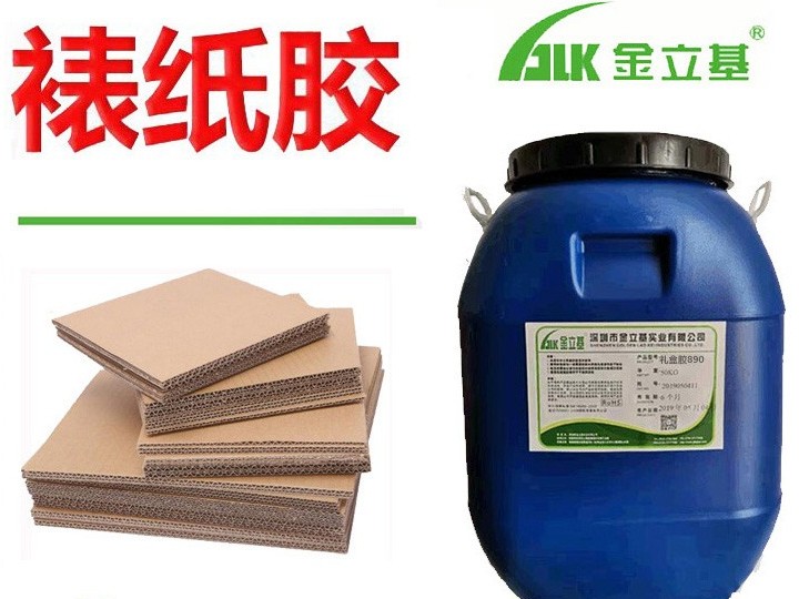 速干裱紙膠水121 裱海棉膠 用于機(jī)用裱坑 瓦楞紙對(duì)裱白乳膠水