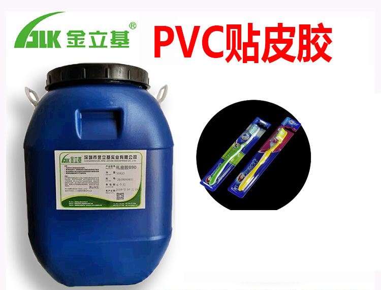 PVC貼皮膠 P46 PET磨光彩盒貼窗彩盒封邊膠 水性白乳膠快干紙盒封口膠粘性強