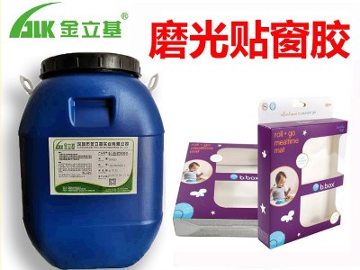 PVC/PET 過油磨光彩盒貼窗膠3602 機用/手工磨光膠 粘性強 低VOC