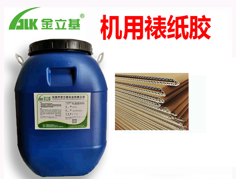 機(jī)用裱紙膠水201A  粘紙箱膠水 環(huán)保裱糊膠淀粉白乳膠速干 裱海棉