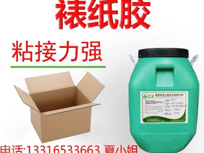 裱紙膠209 瓦楞紙 裱坑紙 耐候性能好 初粘力好 強(qiáng)粘膠水