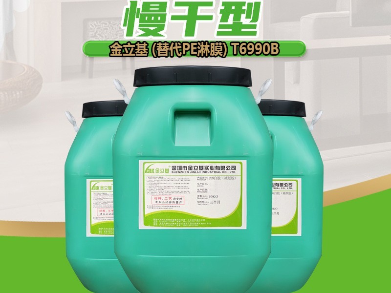 替代PE淋膜T6990B 塑料涂層 干燥劑 紙與紙復合 牛皮紙 茶葉紙包裝熱封膠