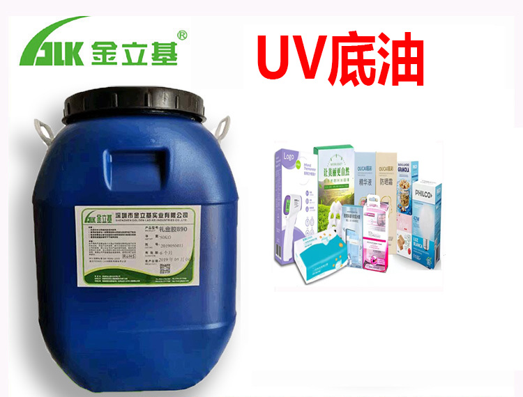 水性UV底油 770 UV底油廠家 紙品印刷表面上光處理 用于書刊藥盒牙膏盒紙