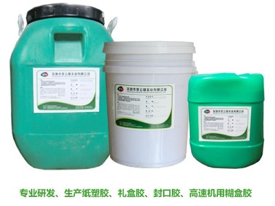 禮品盒用膠水 粘性強 糊盒膠818 耐高溫 手工/半/全自動禮盒機用膠