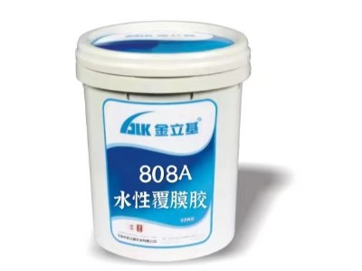 808A水性覆膜膠