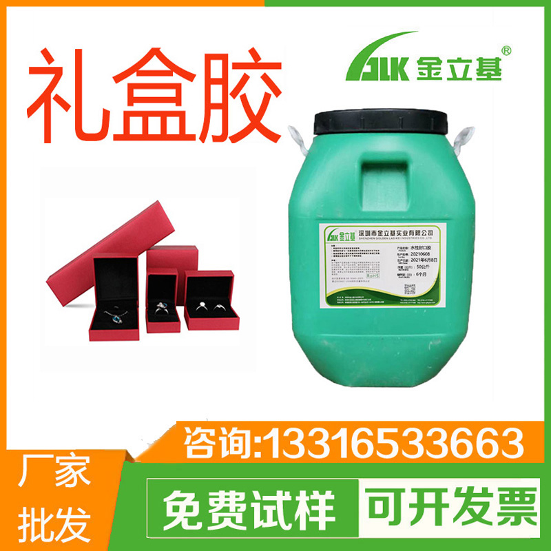 首飾盒膠水 紙塑膠 T150 適用于常用紙品膠粘合 機用糊盒膠 粘性強