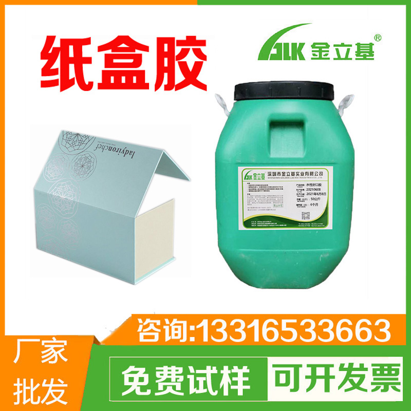 自動機粘紙盒膠3805 首飾 化妝品 電子產(chǎn)品盒 禮品盒膠盒制作粘合