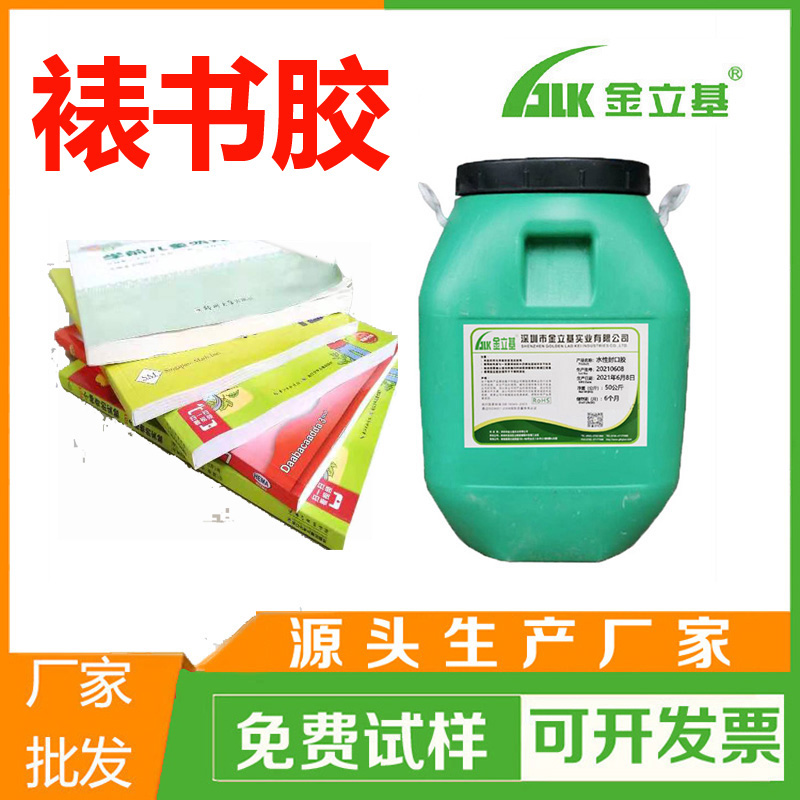 紙品用膠強粘力煙酒盒貼皮膠 802 PVC貼皮膠水 裱書膠 機用皮殼膠機