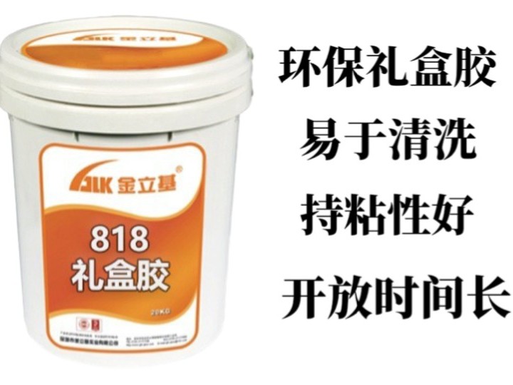 環(huán)保裱紙膠的使用指南