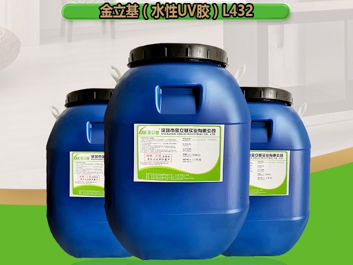 水性UV膠L432 uv彩盒膠粘劑 紙品用膠水 過UV油 手袋封口用膠