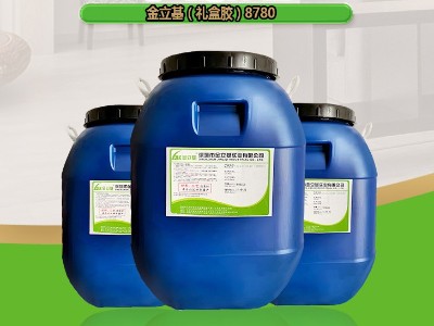 紙筒膠 8780 易上膠 禮盒膠水廠家 白膠 電子產(chǎn)品紙盒白乳膠批發(fā)