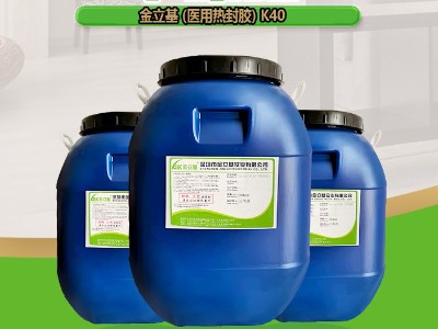 醫(yī)用熱封膠K40 杜邦紙包裝熱封膠 源頭廠家 牛皮紙對粘 紙與紙對粘