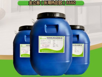 水性熱封膠水 8660 杜邦紙熱封 牛皮紙 紙與膜復合合熱封用膠